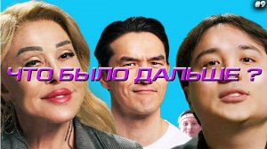 The Limba х Любовь Успенская | ЧТО БЫЛО ДАЛЬШЕ? \ РЕАКЦИЯ НА ЧБД | НУРЛАН САБУРОВ | НОВЫЙ ВЫПУСК #9