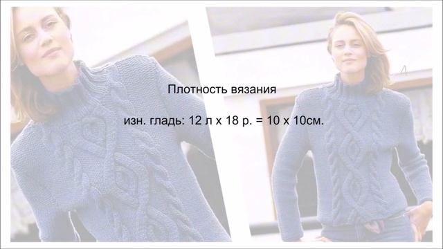 Пуловер с узором из ромбов и кос смотреть онлайн