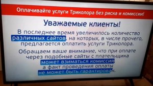 Заставка Блока Объявлений Инфоканал (Триколор Тв Hd) (8А