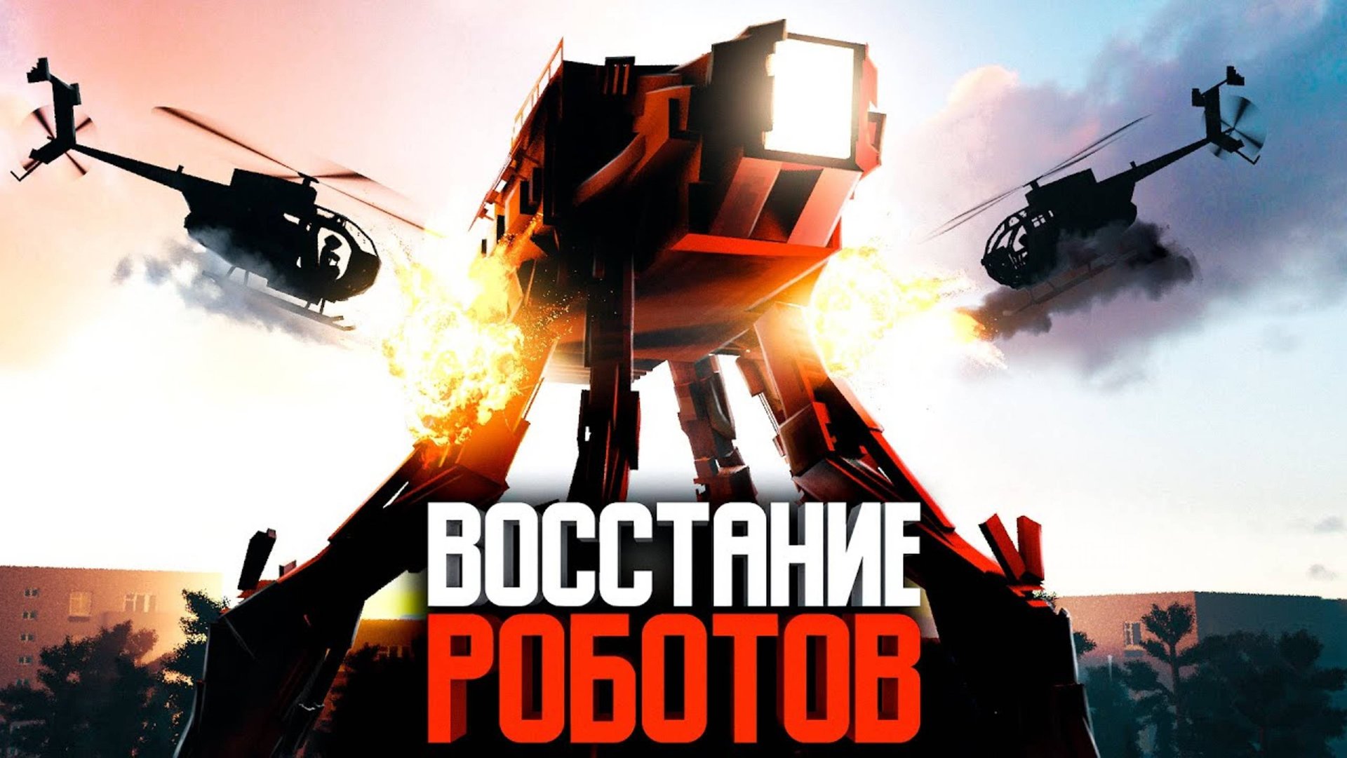 📹 ОНО ПЕРЕМАЛЫВАЕТ ЛЮДЕЙ  - Minecraft сериал