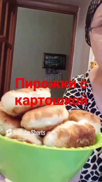 #Shorts #Пирожки #Грибы смотреть онлайн