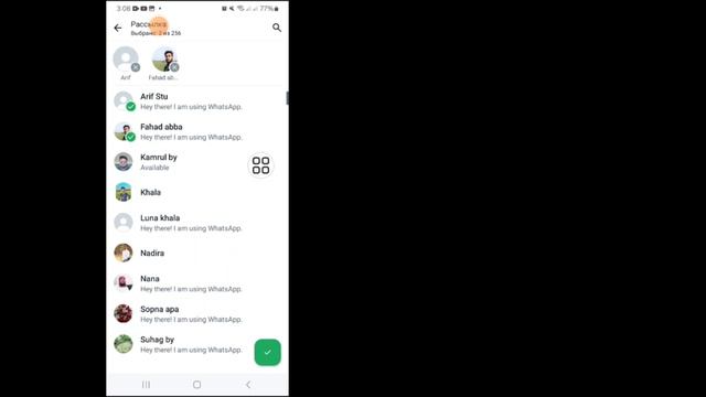 Как отправить сообщение всем друзьям в WhatsApp 2024? смотреть онлайн