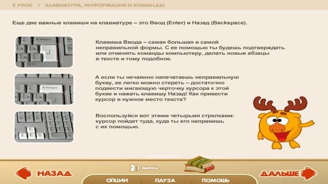 Смешарики: Компьютер Ёжика Полное прохождение смотреть онлайн