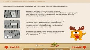 Смешарики: Компьютер Ёжика Полное прохождение