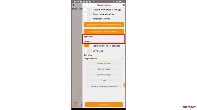 Термінал в смартфоні | Монобанк + Торгсофт смотреть онлайн