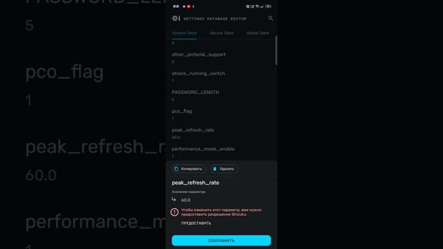 КАК СДЕЛАТЬ 120ФПС ВО ВСЕХ ПРИЛОЖЕНИЯХ И ИГРАХ НА REALME/OPPO