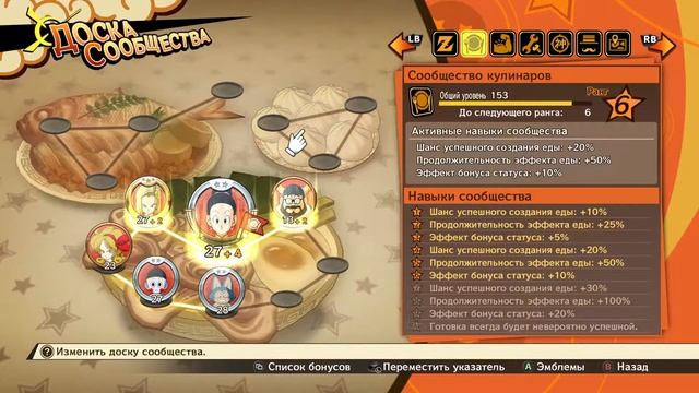 Стрим прохождение Dragon Ball Z - Kakarot №24