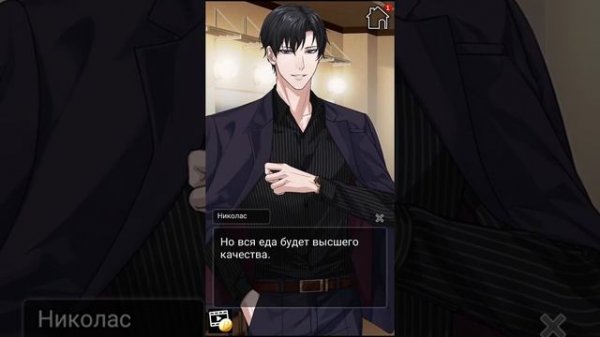 Prestigious Passions 15 эпизод. Концовка с Николасом💋