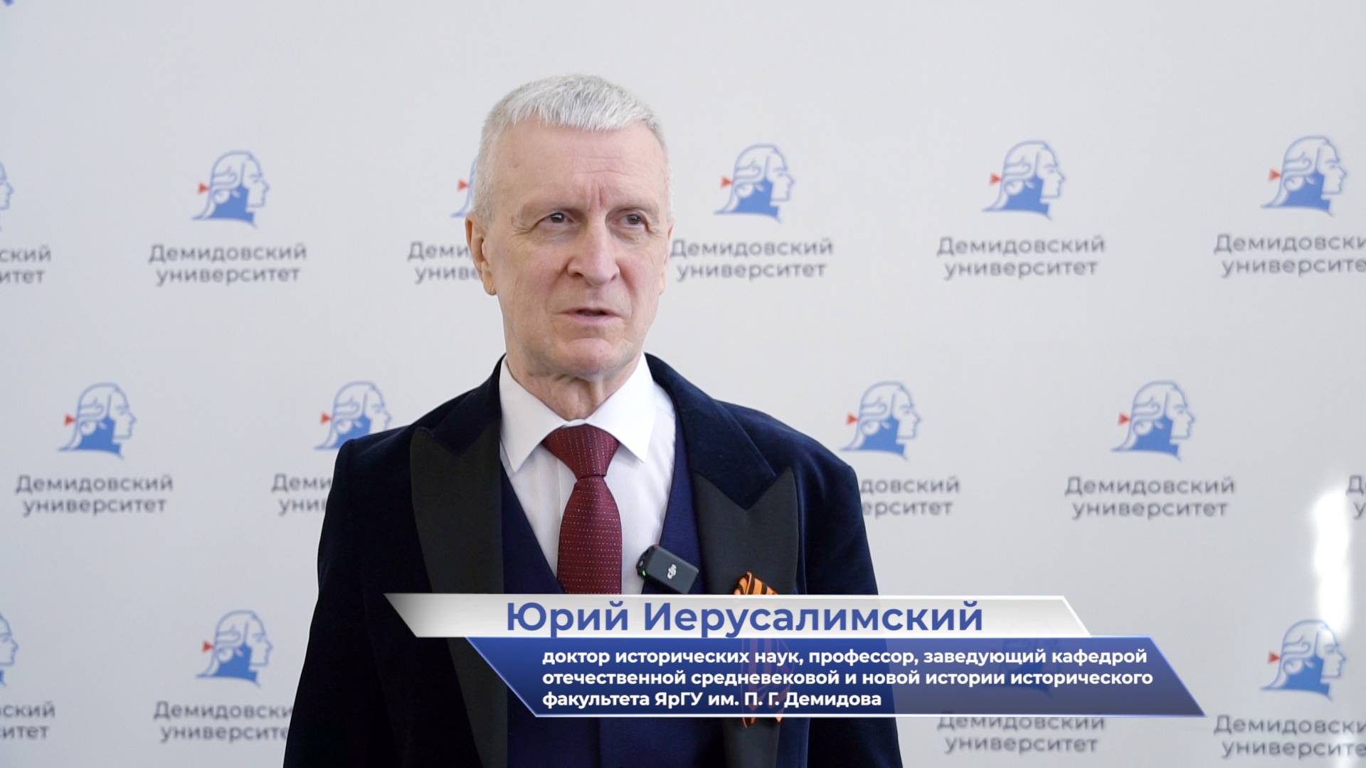 Юрий Иерусалимский – о конференции «Историософия Победы» смотреть онлайн