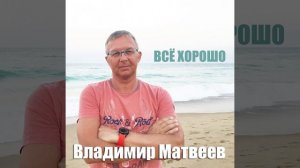 Люблю! Куплю! Поедем!