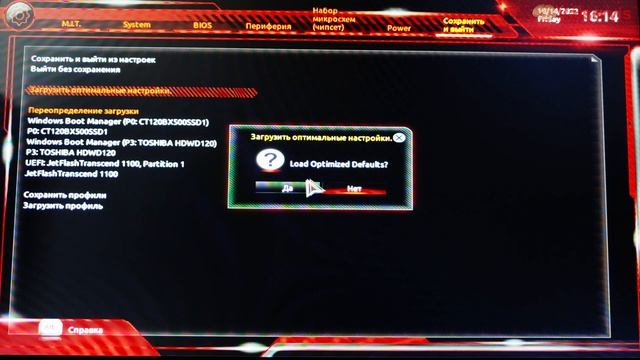 Как прошить Bios на Gigabyte B450M DS3H