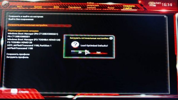 Как прошить bios на Gigabyte B450M DS3H