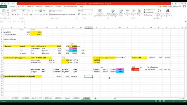 Пенсия 2023 пен 1с 910 отчет 2023