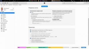 Как установить IPA на iPhone через Sideloadly –  Гайд