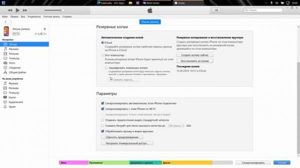 Как установить IPA на iPhone через Sideloadly –  Гайд