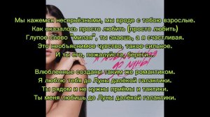 Ирина Дубцова «Я люблю тебя до Луны» текст песни