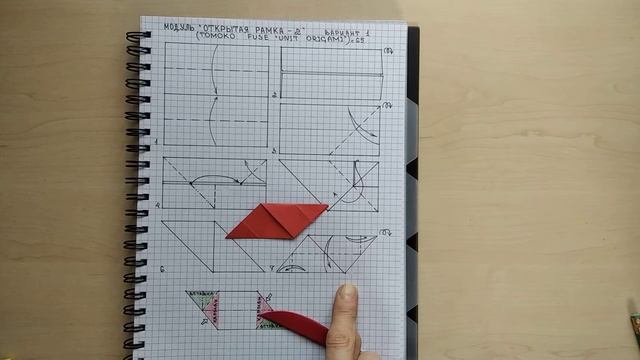 Модуль Открытая рамка 2 Вариант 1 смотреть онлайн