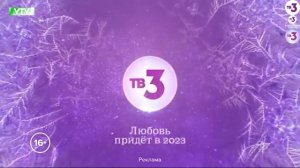 ТВ в деталях: Хронология. Выпуск 23. Заставки рекламы те