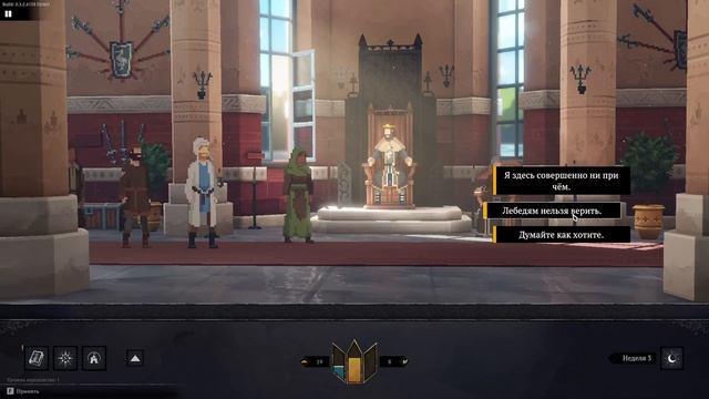 Yes, Your Grace: Snowfall №2 Стена смотреть онлайн