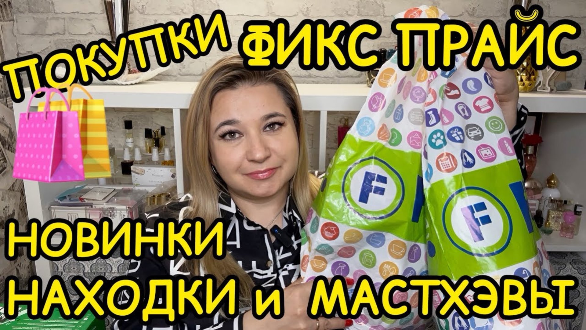 ❌ СКУПИЛА ВСЕ! 🛍НОВИНКИ ФИКС ПРАЙС!!! ПОКУПКИ FIX PRICE / НАХОДКИ СУПЕР НОВИНКИ / ЭТО НАДО БРАТЬ! смотреть онлайн