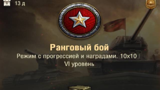 Ранговые бои, день 2 смотреть онлайн