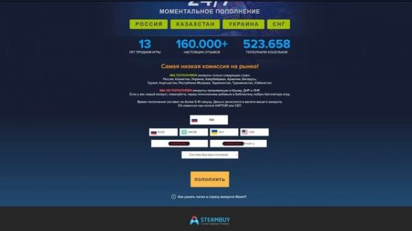 STEAMBUY.COM - ПРОВЕРКА САЙТА / КАК ПОПОЛНИТЬ СТИМ