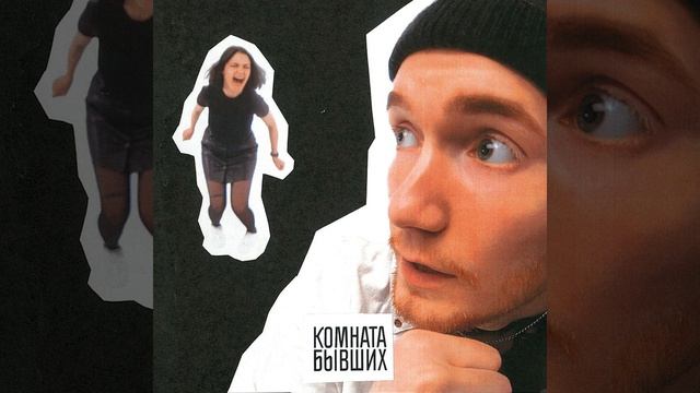 Прощай
