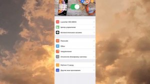 Как зделать блокировку экрана как на Айфоне