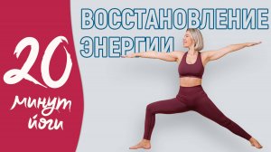 Йога против усталости | Лучшие асаны для энергии