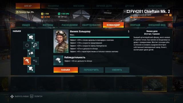 Проэкт Армата на консли: ангар смотреть онлайн