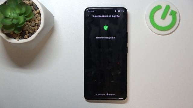 HONOR 200  | Как просканировать HONOR 200 на вирусы - Как включи?