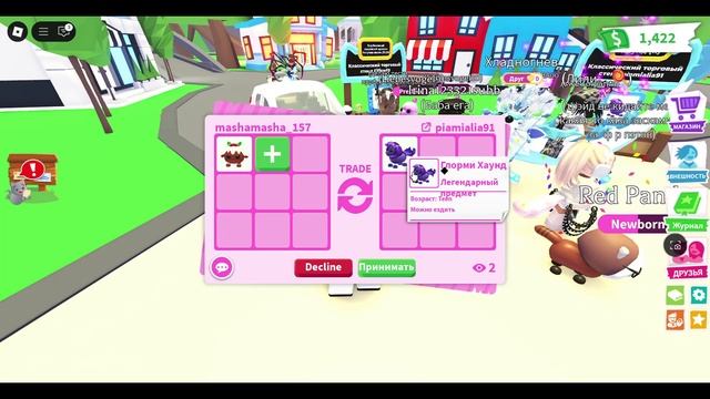 Трейды на Пудинг Собачку в Адопт Ми в 2025 году| PUDDING PUP PET