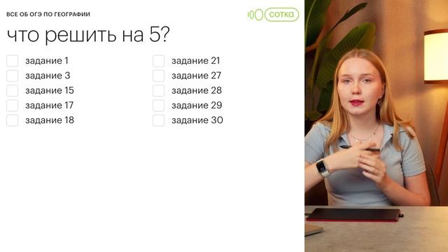 Всё об ОГЭ по географии!