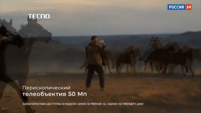 Tecno | Camon 30 | реклама 2024 смотреть онлайн