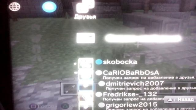 Мини игра обычный бой Minecraft пс3