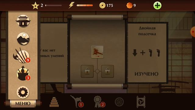 Shadow Fight 2 без доната смотреть онлайн