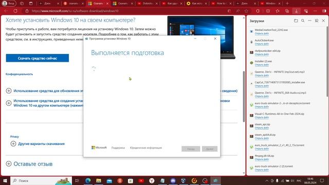 Как скачать носитель ISO Windows 10. (Осторожно громкая музы?