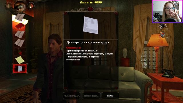Саркофаг Прохождение №10 Vampire The Masquerade Bloodlines (VtM)