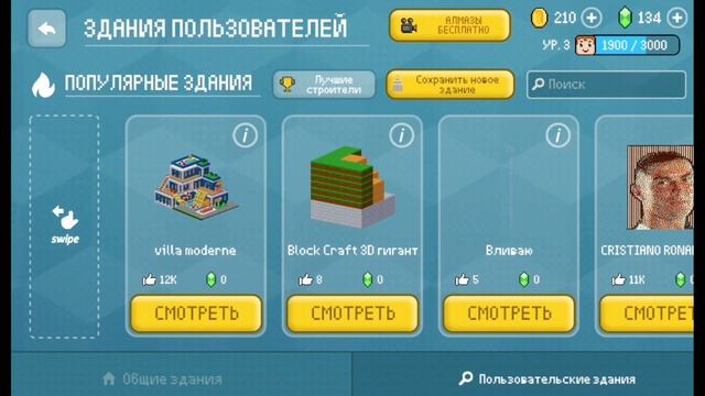Block Craft 3D – Gameplay Walkthrough Part #1 – ( Начало )