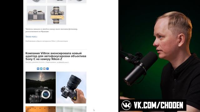Новый Nikon ZFc \ Новинки для Никон и лунное одеялко
