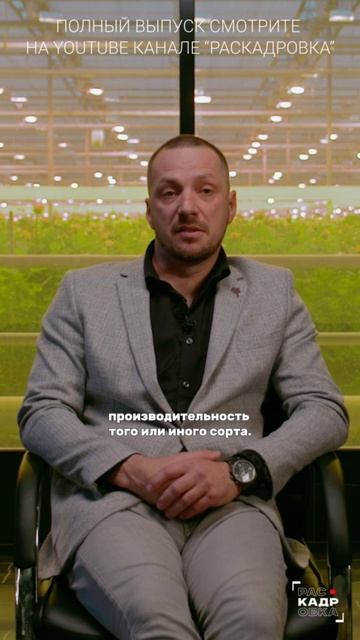 Согласны с героем? Полный выпуск смотрите на канале "Раскадровка" смотреть онлайн