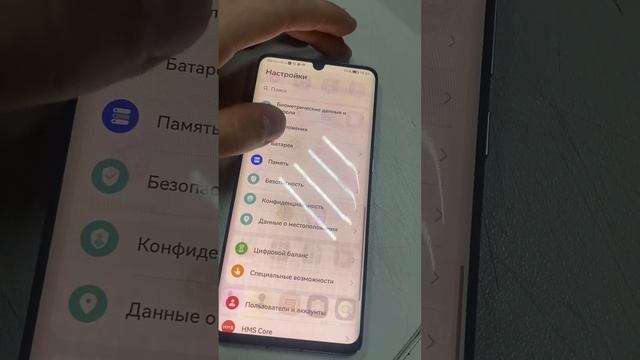 Huawei p30 pro состояние и батарея смотреть онлайн