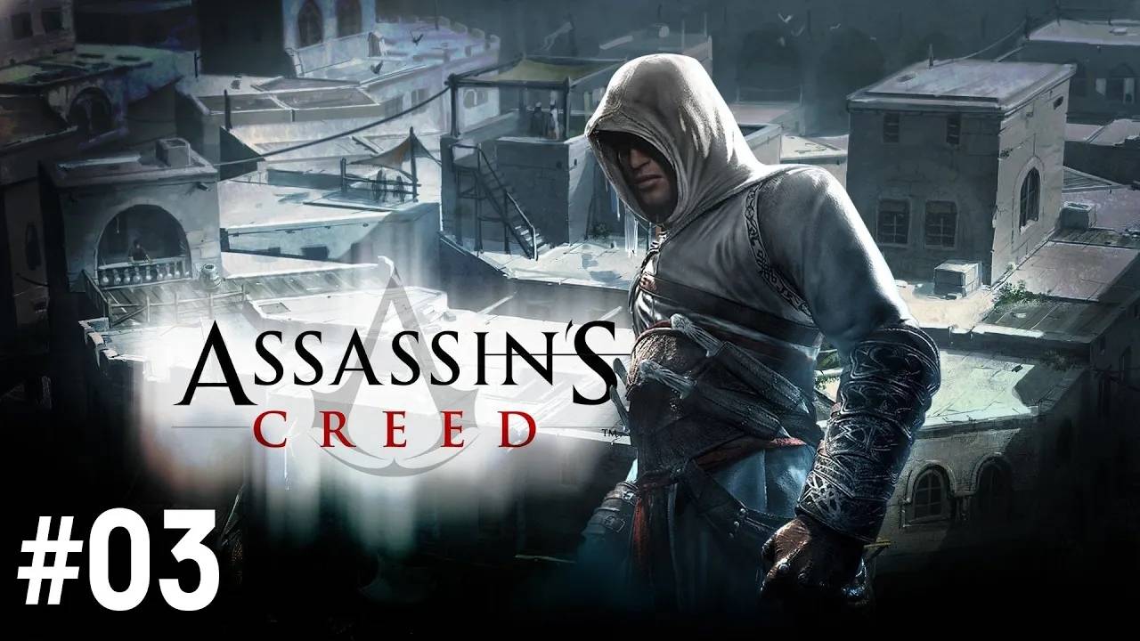 Assassin's Creed 1 Прохождение Без Комментариев #3 - Блок памяти 2: Предатель [2/2]; Тамир [1/3] смотреть онлайн