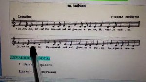 Сольфеджио 1 класс. Сильная доля. Такт. Тактовая черта.