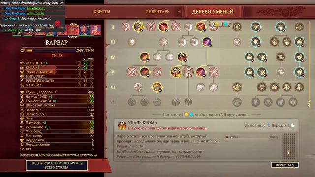 Cheid's: Данжен Of Naheulbeuk (Попробуйте проговорить скороговоркой) DLC