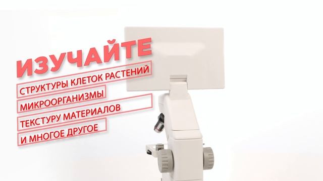 Цифровой микроскоп Микромед iMICRO LCD: Идеальный инструм? смотреть онлайн