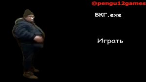 БУБА.EXE, РОСС.EXE И БУРГЕР КИНГ ГОВНО.EXE!!!!