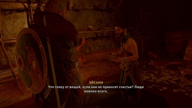 Assassin's Creed® Valhalla 11-СЕРИЯ