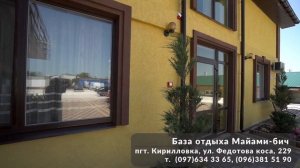 Майами бич в Кирилловке
