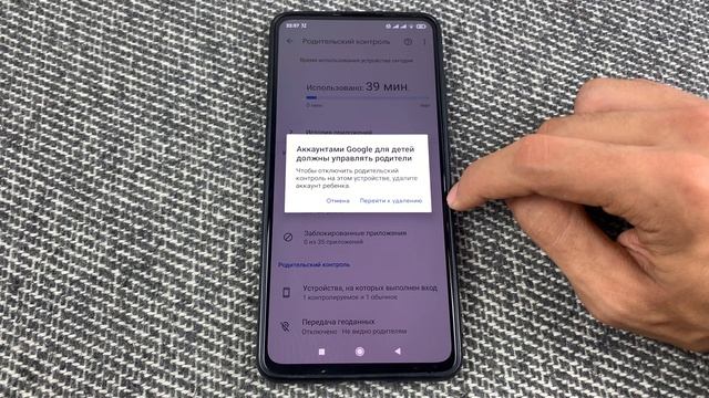 Как Отключить Родительский Контроль на Android? смотреть онлайн